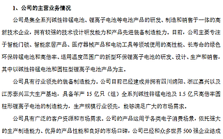長虹能源精選層申報材料獲受理 產品銷往100多個國家和地區