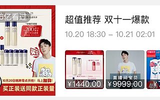 阿里巴巴副总裁家洛：天猫双十一将发40亿现金红包