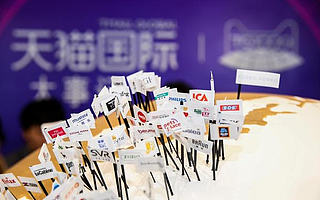 天猫国际为什么吸引无数大牌入驻，知舟电商浅析其中缘由