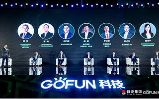 贾可:GOFUN科技焕新共享汽车,推动汽车产业转型变革