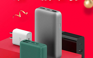 双11预售提前购，紫米新品劲爆惊喜价