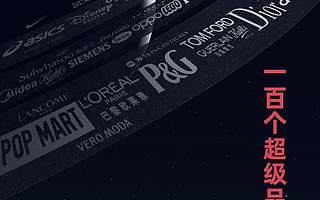 双11的重头戏，Top100品牌就位，被称“今年最值得期待购物清单”