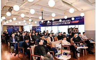 徐州舉辦2020“中國·徐州國際英才創業大賽” (北京)集成電路與ICT產業大賽