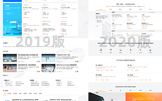 阿里云網站全新啟航,重新定義2.0時代的“一站式上云”