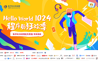 福地尋寶，一場活動“炸”出眾多王牌企業