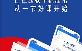 从一节好课开始，认知AI推动在线教育“智变”