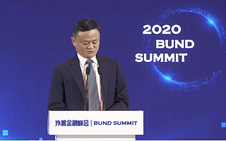 马云外滩金融峰会演讲实录：不要因P2P否定互联网金融创新