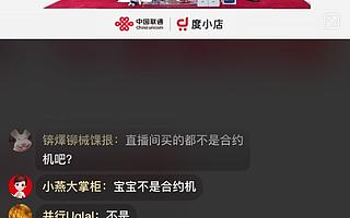 百度“双十一”迎开门红，273万网友直播抢券购iPhone