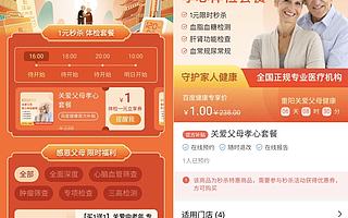 從知識科普、疫苗預約到優惠體檢，百度健康構建健康管理服務閉環