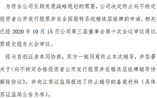 特思達(dá)終止精選層輔導(dǎo) 上半年利潤下滑90%