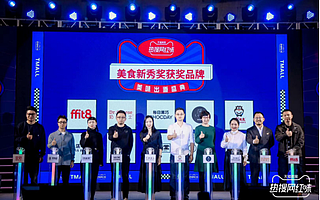 ffit8出道天貓美食新秀，同獲天然產(chǎn)品行業(yè)大會(huì)“有料”認(rèn)可