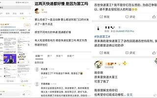 派費一降再降、罰款重，快遞小哥掀起罷工潮