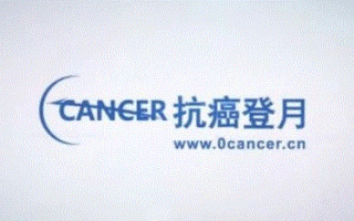 抗癌登月助推中国TMB标准化