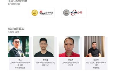 第37届（深圳）LED智能照明与大功率驱动技术研讨会