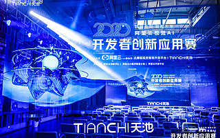 阿里云視覺AI開發者創新應用賽十強誕生,看各路玩家如何“低代碼”創作AI應用