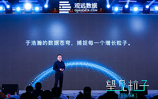 觀遠數(shù)據(jù)發(fā)布“灰科技”,推出“一站式智能數(shù)據(jù)分析3.0平臺”