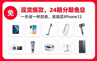 天貓雙11分期免息覆蓋提升，成年輕人省錢購物方式