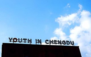 成都高新公示新一批“四派人才”企业,有你的公司吗?