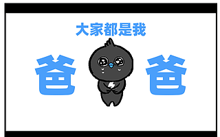 1億年輕人在B站學會花錢