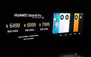 10.30虎哥晚报:Mate40系列国行版发布;菜鸟上线第三代无人仓