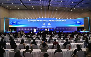 成渝新經濟周報第13期:成都創交會舉行,發布第八批城市機會清單