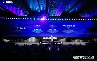 前哨大會2020:王煜全預(yù)測未來十年的創(chuàng)新機會