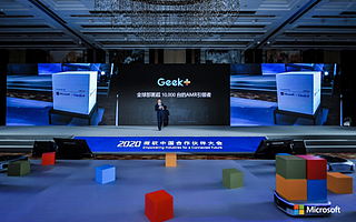 極智嘉當選微軟全球ISV合作伙伴,亮相微軟合作伙伴大會