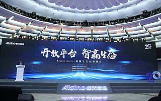 航天信息发布企业服务平台，瞄准数字经济时代构建企业服务新生态