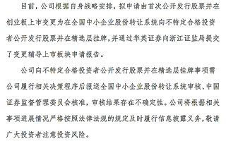 豪能科技由創業板改道精選層 今年上半年營收2.5億元