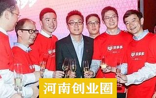 80后白手起家富豪榜出炉，黄峥蝉联首富，这3类行业最赚钱！