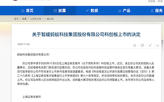 11.3虎哥晚报:蚂蚁集团暂缓科创板上市;华为nova8 SE真机曝光