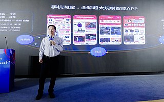 双11背后的万亿人次商品需求：淘宝创造新一代智能科技