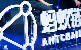 電子簽名迎來10億元D輪融資?還與螞蟻有關?