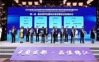 錦江區簽約185億元，助力成都樓宇經濟發展