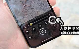 iPhone 12 Pro這項逆天新功能,告訴你為什么蘋果值得尊重