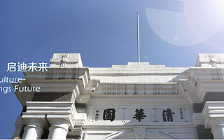 合肥22.3亿投资启迪控股,占股14.8%