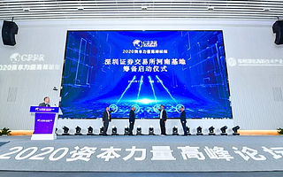 重磅！深交所河南基地启动筹备，坐标郑州高新区