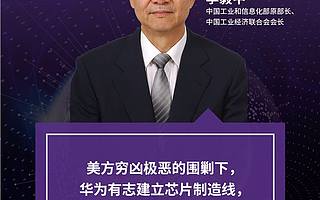 探究中國科技力量崛起之路?，2020鳳凰網(wǎng)科技創(chuàng)新趨勢論壇正式召開