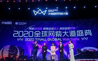 知舟集团资讯：天猫国际将孵化万名网紫，入驻可享万千流量