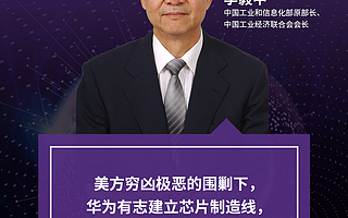 探究中國科技力量崛起之路 2020鳳凰網(wǎng)科技創(chuàng)新趨勢論壇正式召開