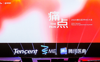 2020腾讯医学ME大会：钟南山张文宏等专家齐聚，探索医学科普进化之路