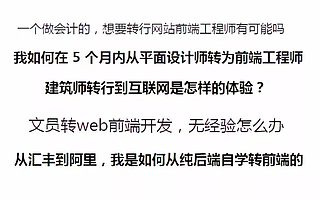 為什么都想做Web前端工程師?因?yàn)閃eb前端有三好