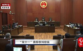 11.10虎哥晚报：神州数码回应“收购荣耀”；“双11”商标案开庭