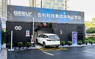 吉利的電動Plan B：北極星前景幾何？