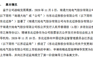 大地電氣精選層轉沖刺創業板：已報送變更擬上市板塊申請