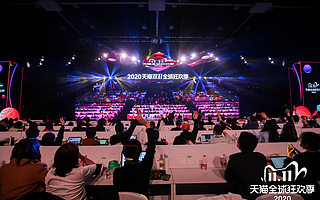 11日零时35分，2020天猫双十一13个品牌迈入10亿成交额俱乐部