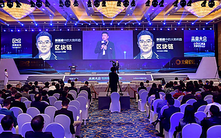 胡潤80后百億富豪王明鎏：“新基建”大浪潮下，區塊鏈如何緊跟其后？