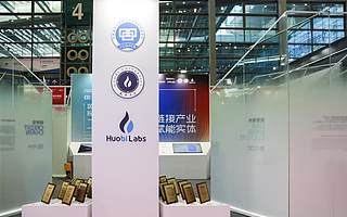 區塊鏈20強項目亮相高交會 技術和產業創新發展成效顯著
