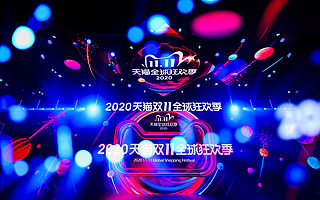 16个新品牌双11销售已过亿！它们凭什么？