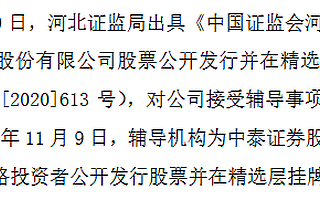 天朔醫(yī)療正接受中泰證券精選層輔導 上半年利潤1505萬元